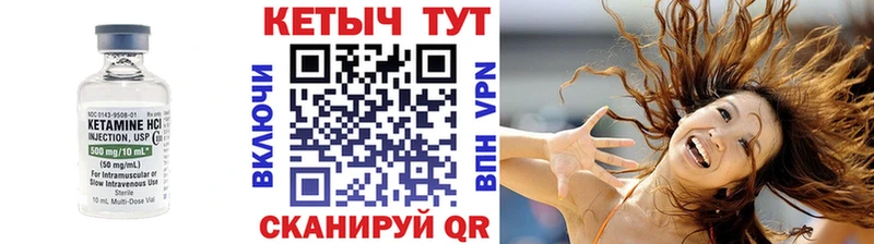 Кетамин VHQ  Купить где  Калуга 