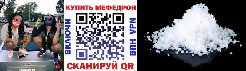 Купить где  Калуга  МЕФ mephedrone 