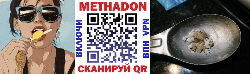 Метадон methadone  Купить  Калуга 